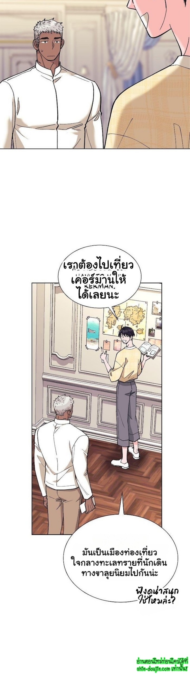 Wet dessert EP 6